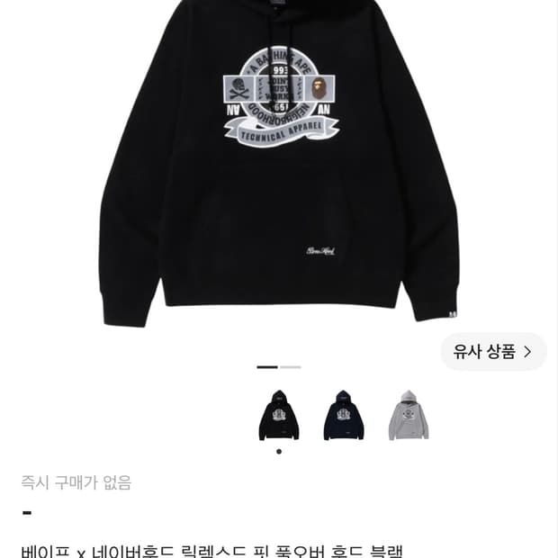 베이프 콜라보 후드티