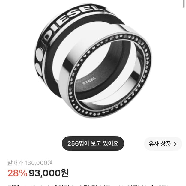 (8호) 디젤 반지 Dx1170 스테인리스 스틸 링