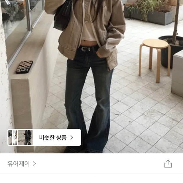유어제이 바시티 자켓 베이지