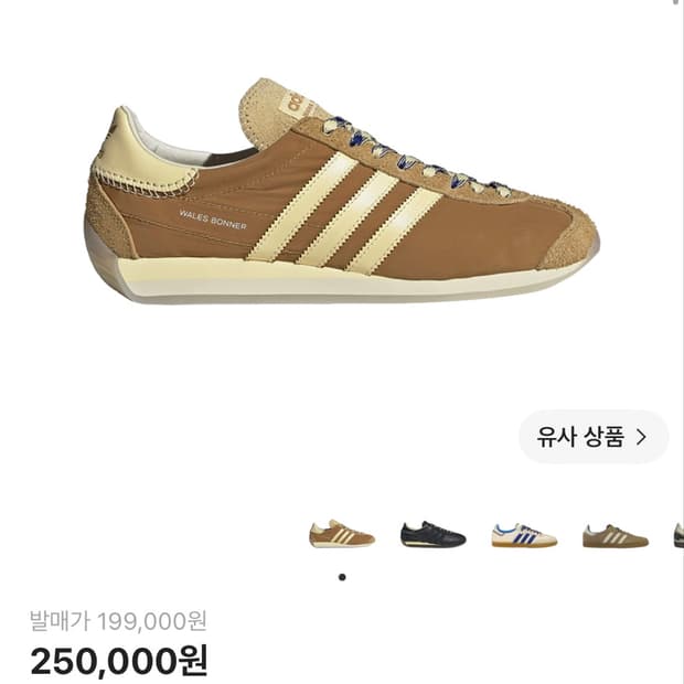 아디다스 x 웨일스 보너 컨트리 메사 265 판매합니다