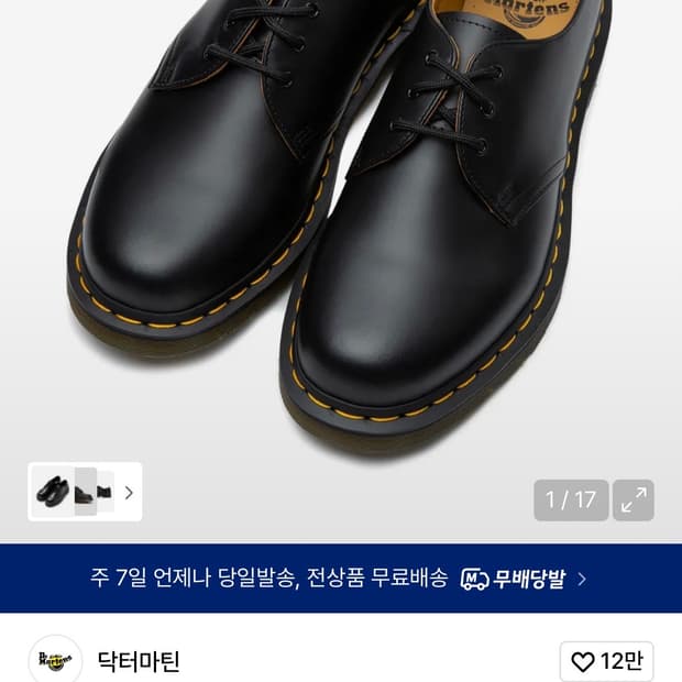 닥터마틴1461 스무스 240