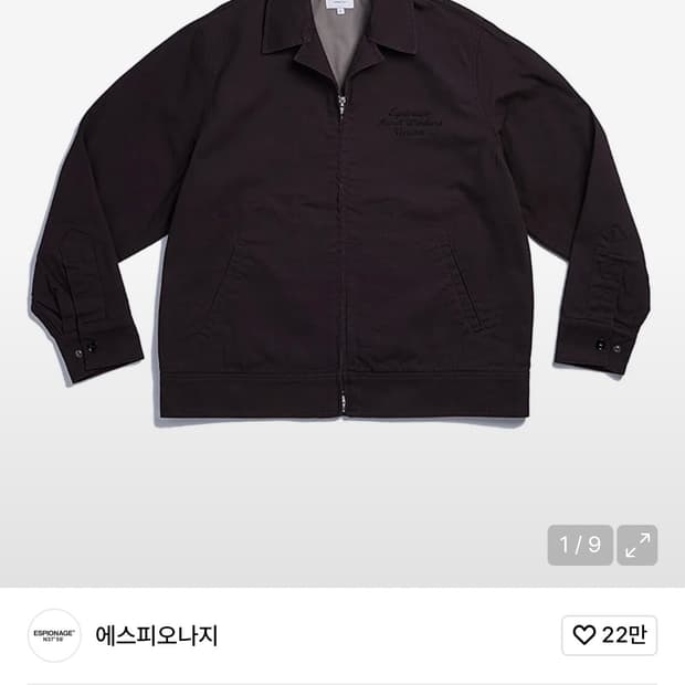 (L) 에스피오나지 코튼 드리즐러 자켓 브라운