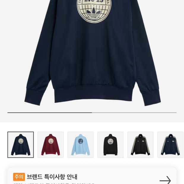 아디다스 오아시스 트랙탑 색상 교환