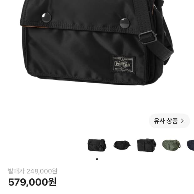 포터 탱커 숄더백 블랙
