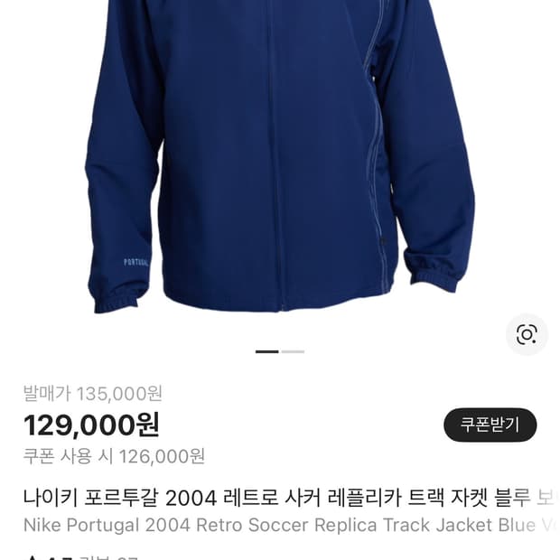 나이키 토탈 90 포르투갈