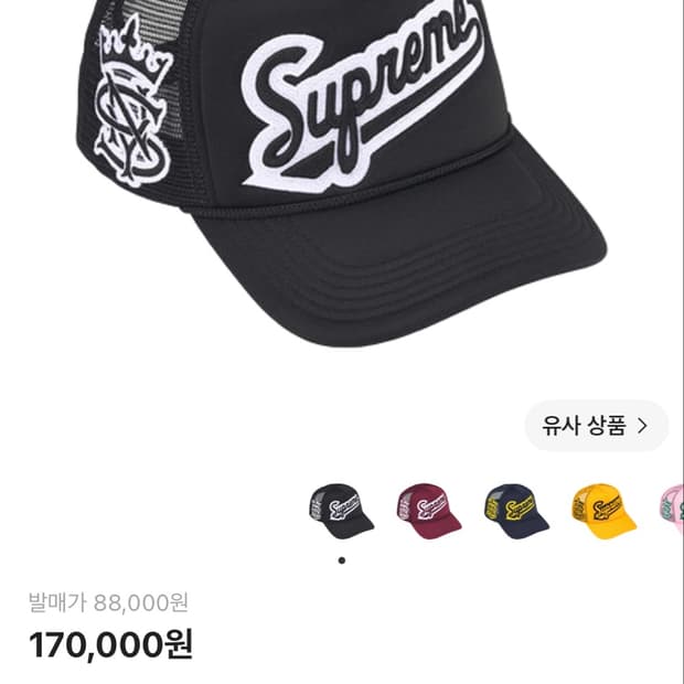 슈프림  유니버시티메쉬백
