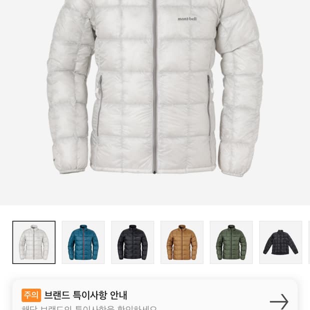 몽벨 슈페리어 다운 라이트그레이 xl