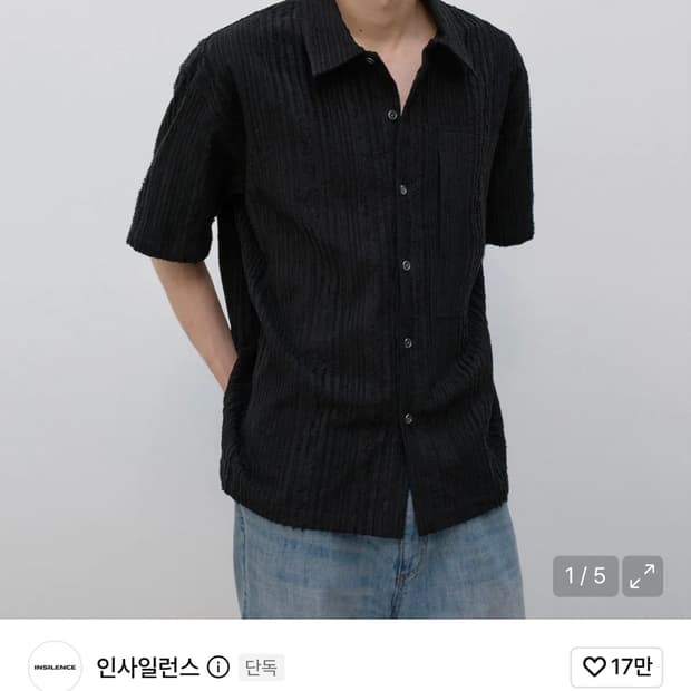 인사일런스 텍스쳐드 웨인 셔츠 블랙 M사이즈 새상품 판매합니다.
