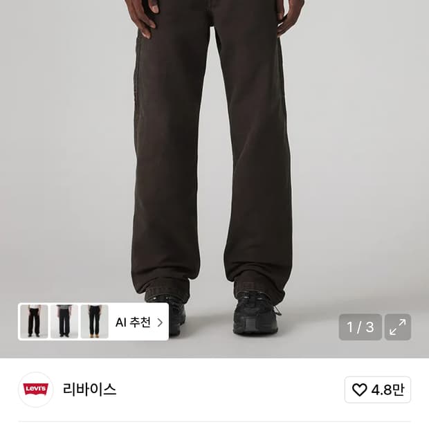 리바이스 568 블랙 워크 팬츠 W32 L30