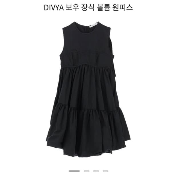 세실리에 반센 원피스