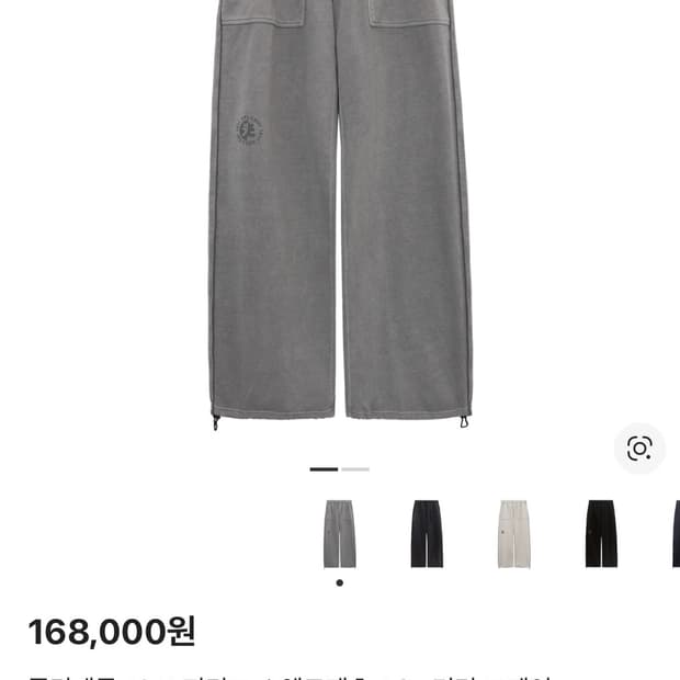 폴리테루 퍼티그스웻 더티그레이