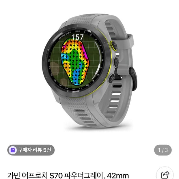 가민 어프로치 S70 42mm
