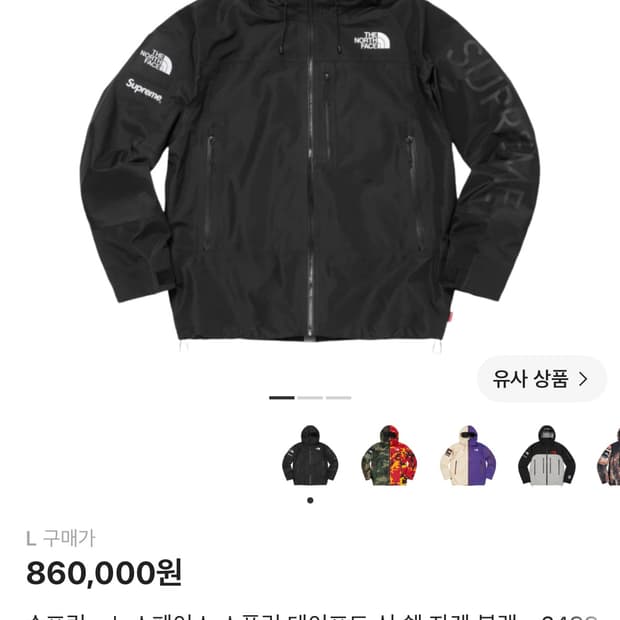 슈프림 쉘자켓 L 사이즈 미스 크림상품