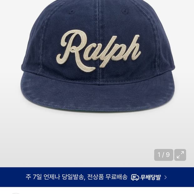 폴로모자 아플리케 트윌 볼 캡 - 네이비