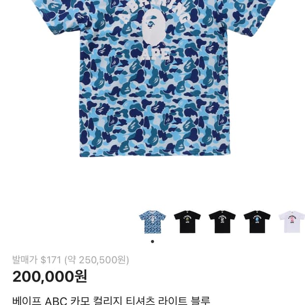 베이프 abc 올카모 컬리지 블루 티셔츠 xl