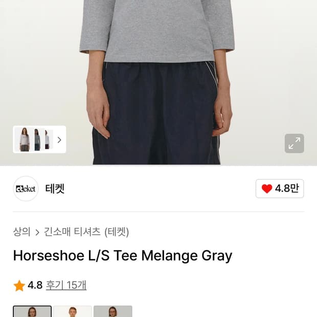 테켓 7부 롱슬리브 