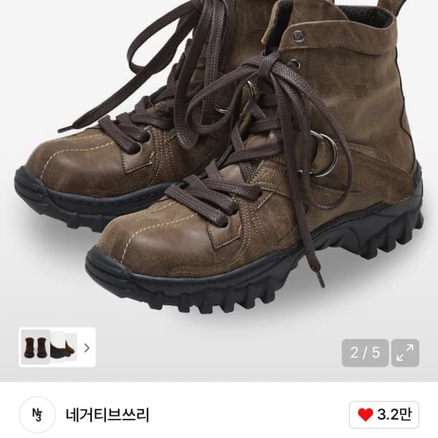 네거티브쓰리 부츠 사이즈 260