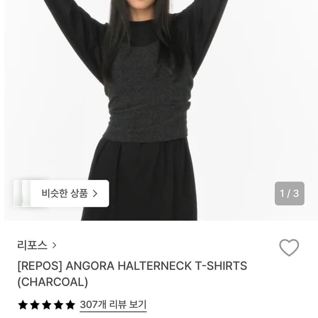 repos 리포스 앙고라 홀터넥 차콜 새상품
