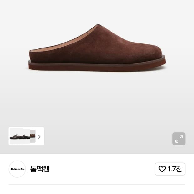 265) 브라운 스웨이드 뮬 톰맥캔X킨치