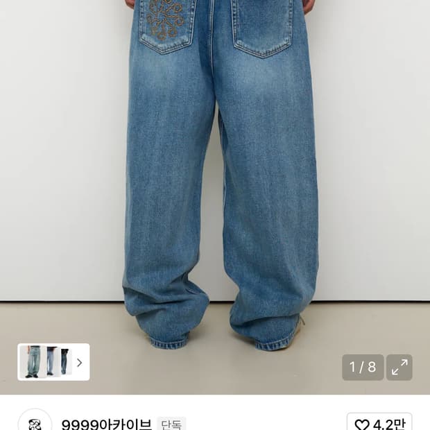 9999아카이브 와이드 데님