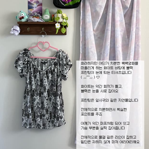 블랙 패턴 티셔츠