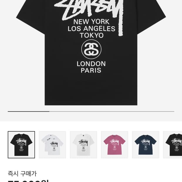 스투시 월드투어 반팔s