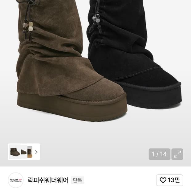 락피쉬웨더웨어 미들 부츠 브라운