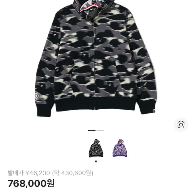 베이프 스크린 카모 샤크 풀 집 후드 블랙 