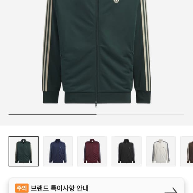 아디다스 바켄바우어 져지 초록XL
