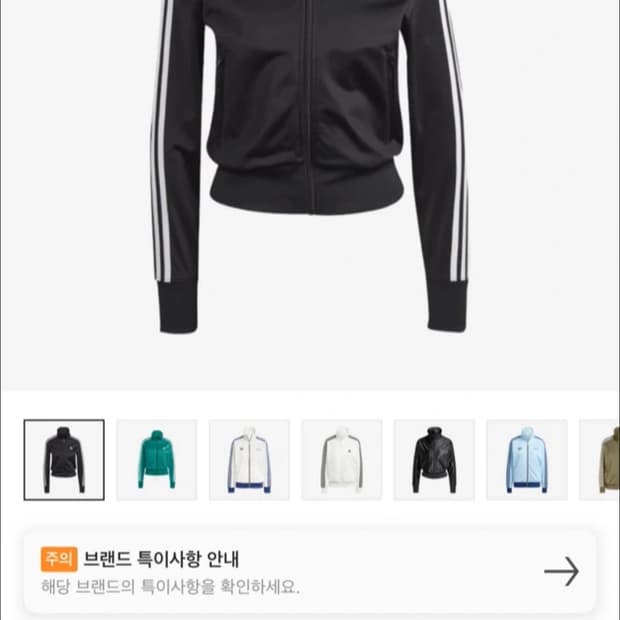 아디다스 파이어버드 트랙탑 져지 블랙 M