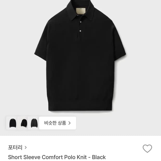 포터리 폴로니트 