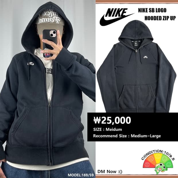 <나이키 SB 후드 집업> No.1092