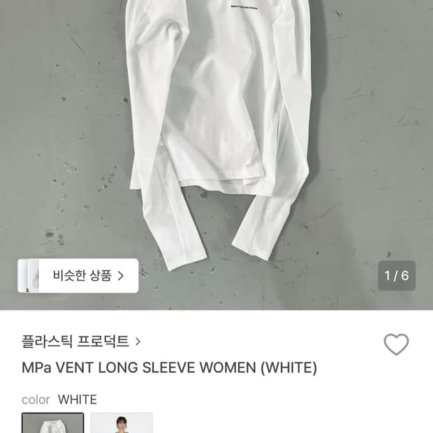 플라스틱 프로덕트 롱슬리브