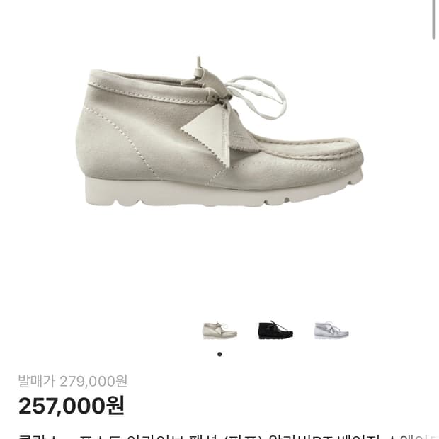 파프 클락스 uk6