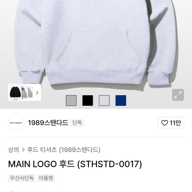 1989스탠다드 뜯고 미사용 색상:그레이