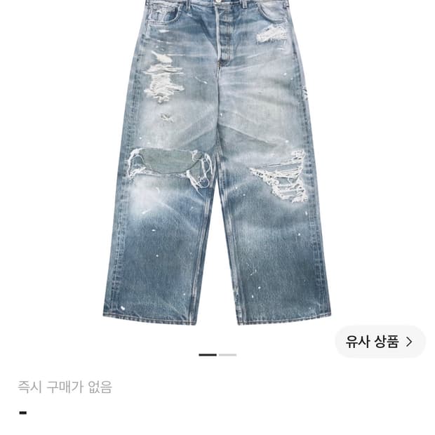[2] 프로토콜 인덱스 트롱프뢰유 레이어드 팬츠
