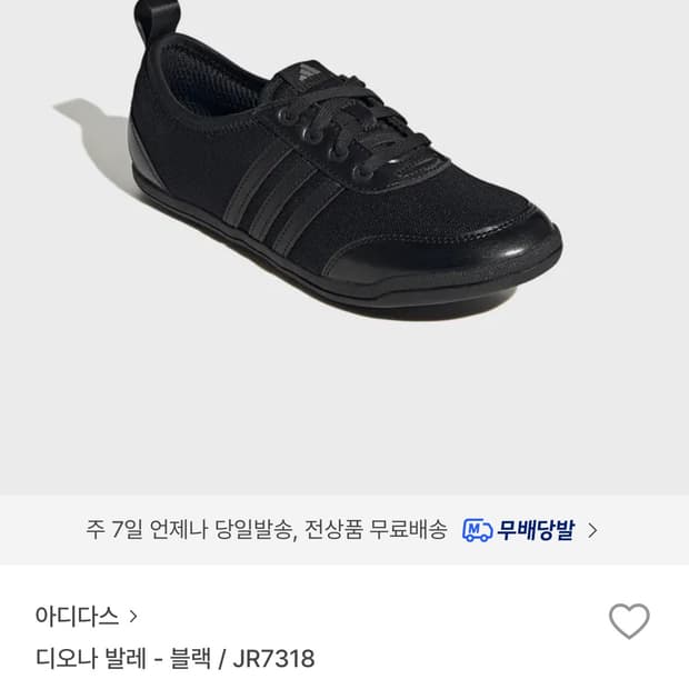 adidas 아디다스 디오나 발레 240