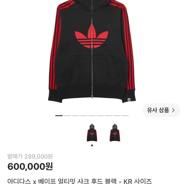 구함) L 아디다스 베이프 콜라보 얼티밋 샤크 후드집업 블랙