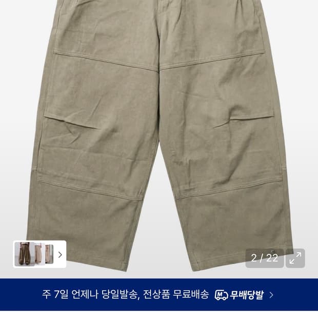 아이돈워너셀 IDWS 히든 카모 벌룬 팬츠 2사이즈