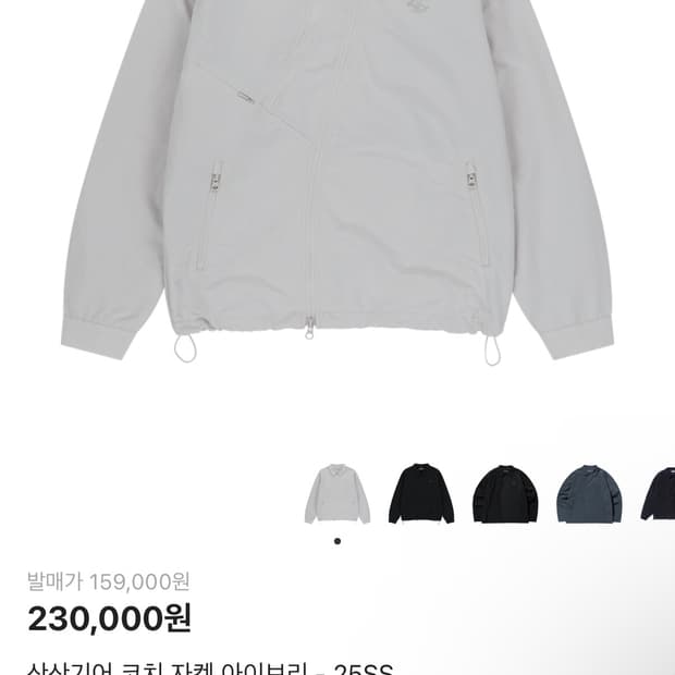 산산기어 코치자켓 판매합니다