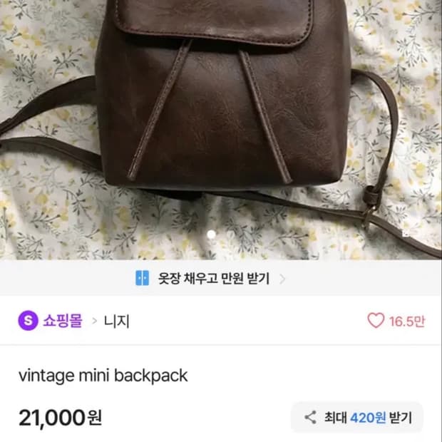 니지 백팩 vintage mini backpack