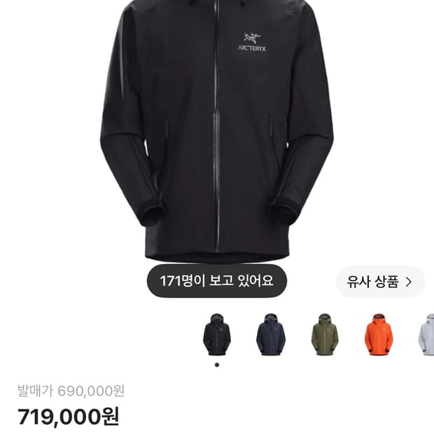 구매) 아크테릭스 베타 LT 자켓 블랙