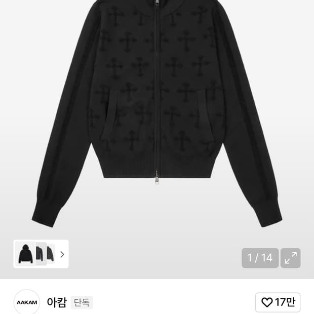 아캄 Cross Boucle Knit Zip-Up (BLACK)