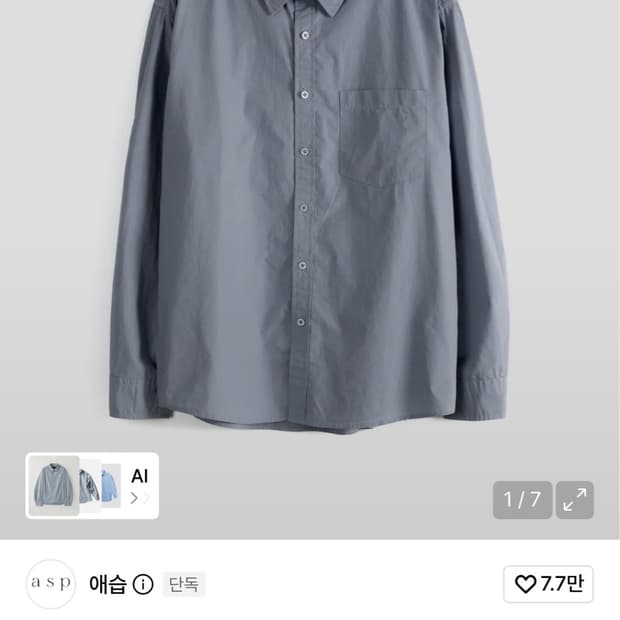 M)애습 스테디 셔츠 페일 블루