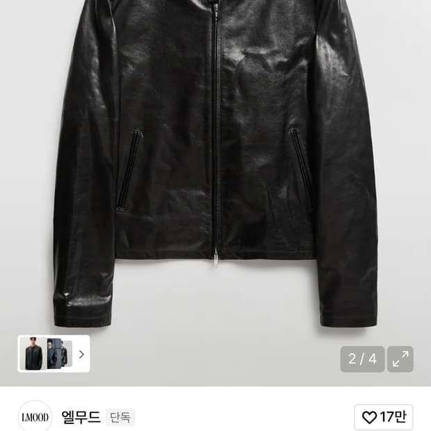 엘무드 카르벤 카우 레더 레이서 자켓 