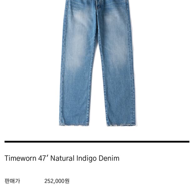(28) htae Timeworn 47' Natural Indigo 데님