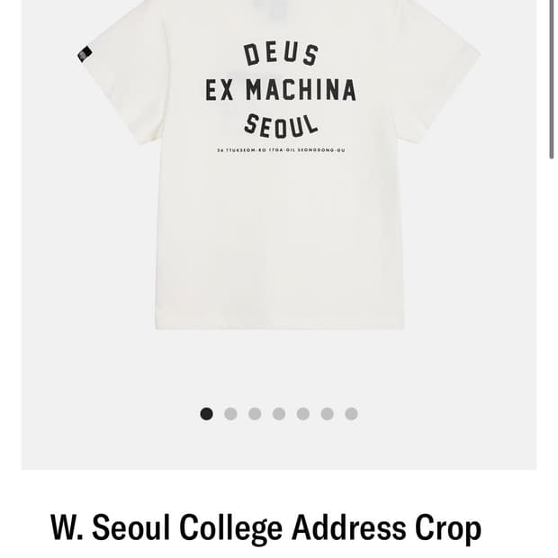 데우스엑스마키나 크롭티