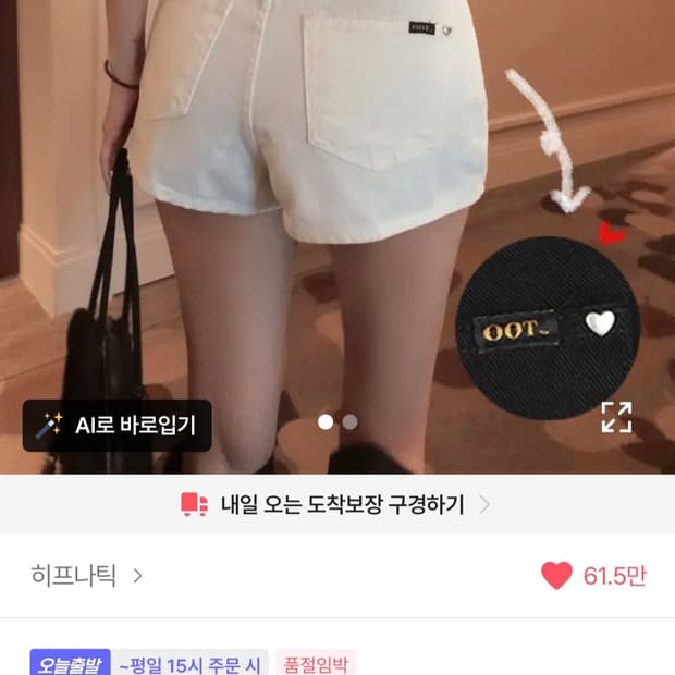 Ootj 화이트 코튼 숏팬츠 m