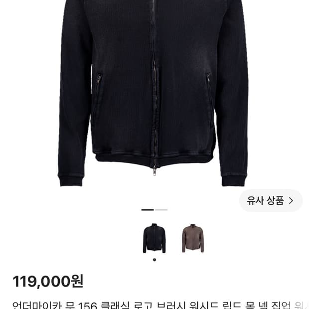 [2]언더마이카 집업 블랙
