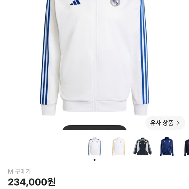 아디다스 레알 마드리드 져지 M